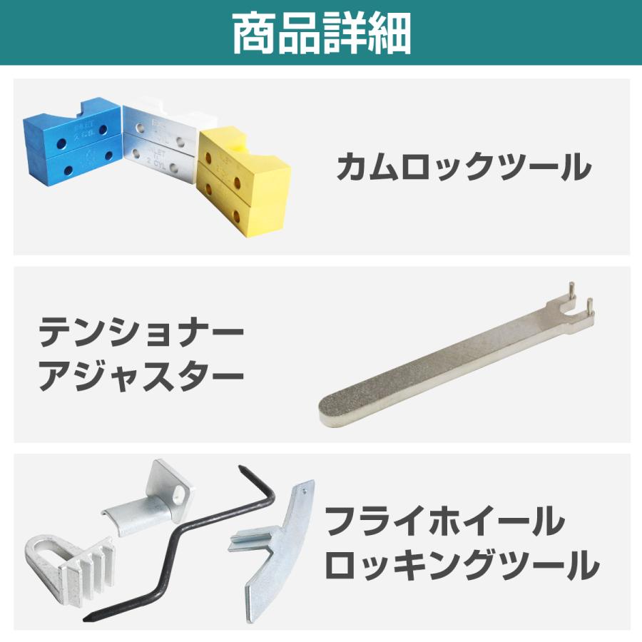 フィアット タイミングツール セット SST 特殊 工具 Fiat タイミング
