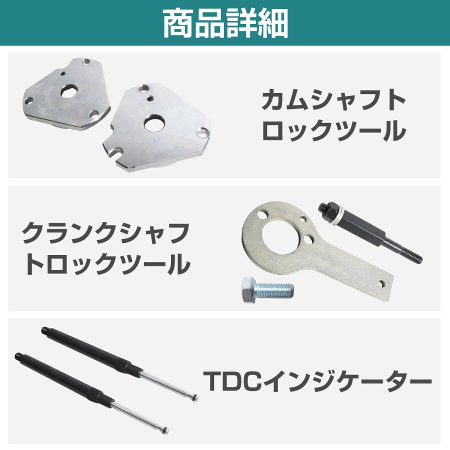 フィアット タイミングツール セット SST 特殊 工具 Fiat タイミング