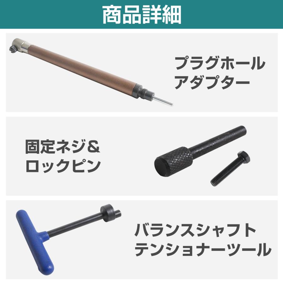 フィアット タイミングツール セット SST 特殊 工具 Fiat タイミング
