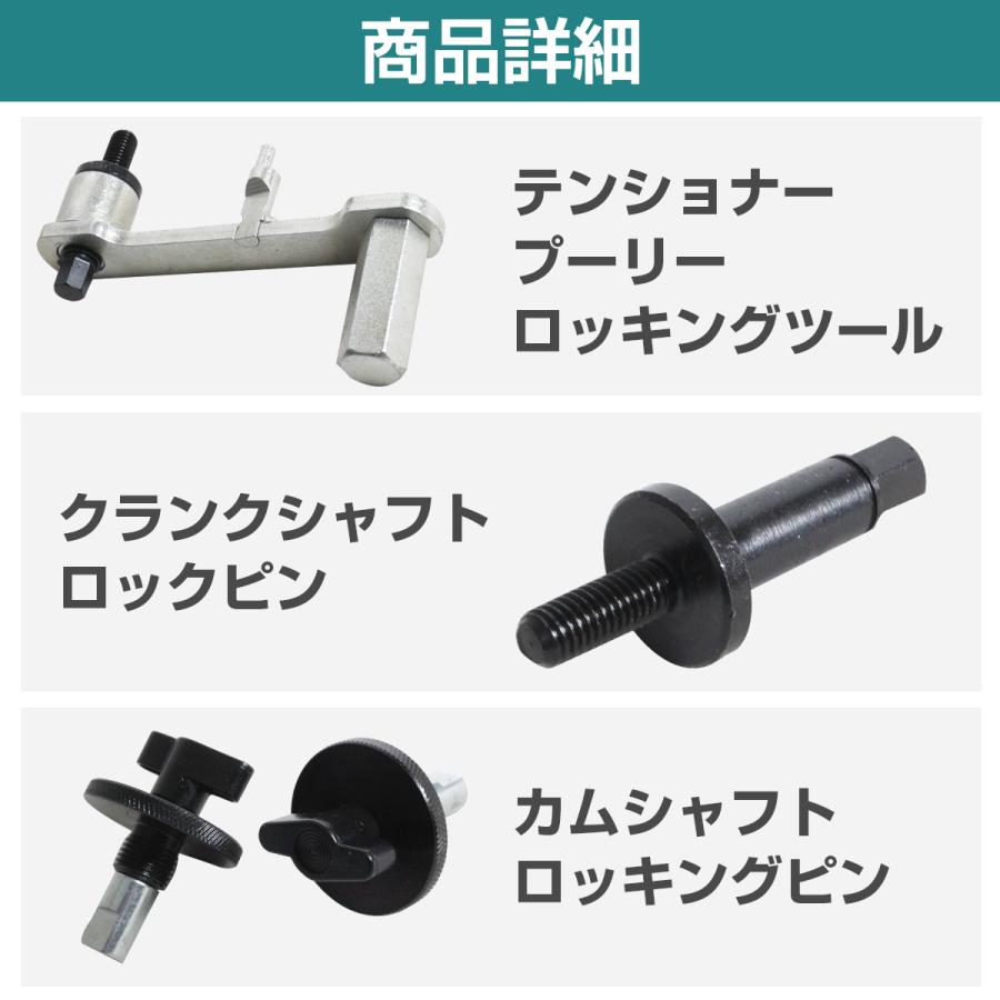 フィアット タイミングツール セット SST 特殊 工具 Fiat タイミング 