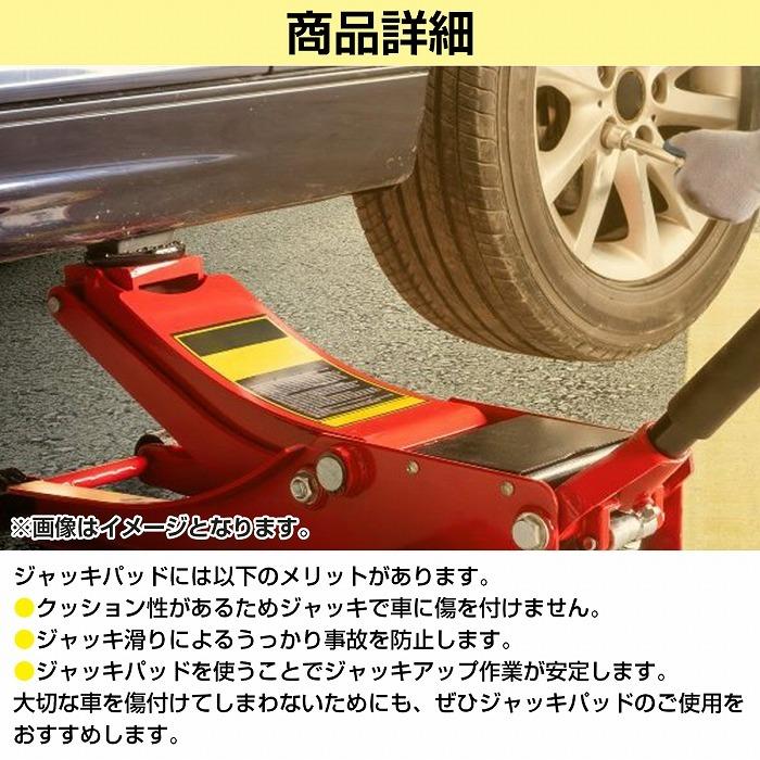 2柱 リフト ゴムパッド 25mm 4個 セット クッション ゴム 受けゴム