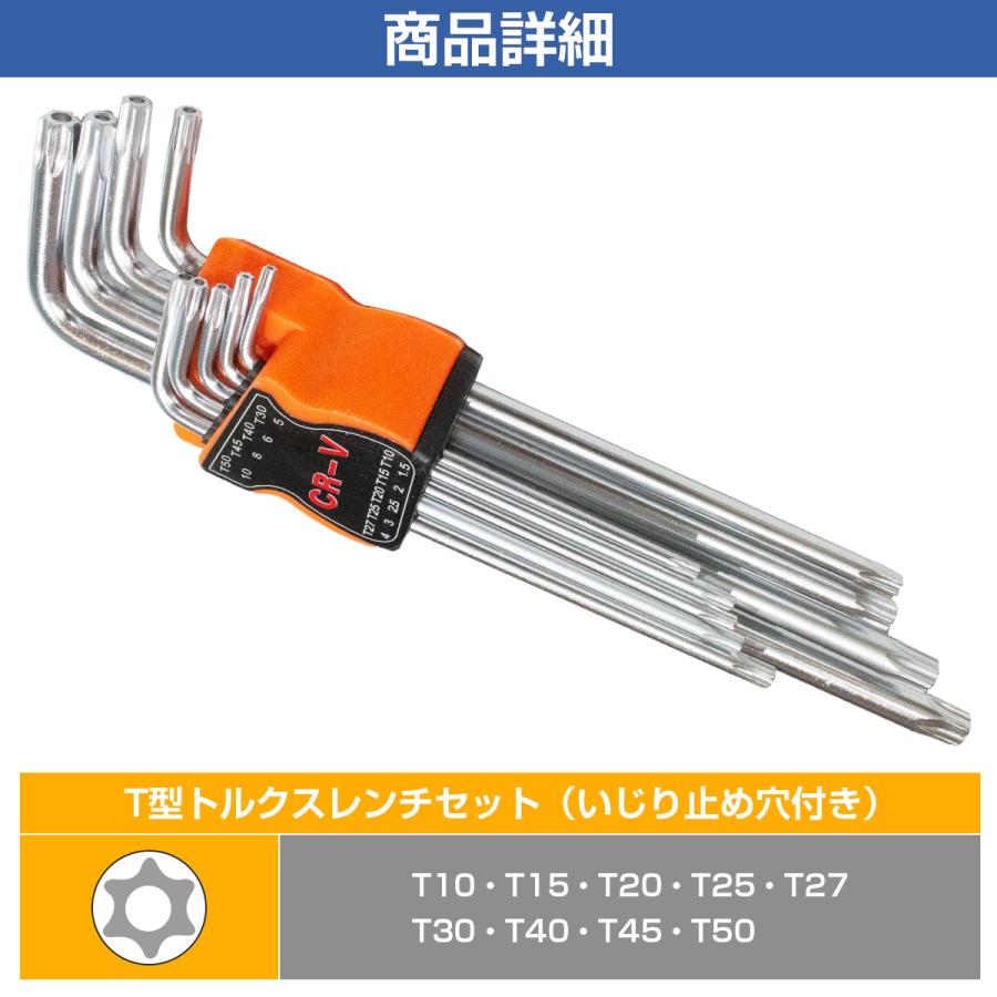 いじり止め トルクス ヘックスローブ レンチ 精密 L型 L字 特殊 セット