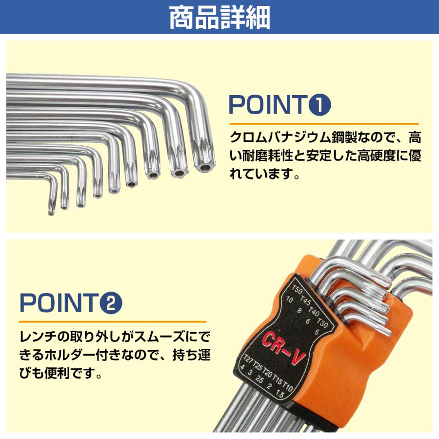 ショート トルクスレンチ いじり止め 穴付 星型 9本 セット ヘックスローブ 六角レンチ T10T50 T10/T15/T20/T25
