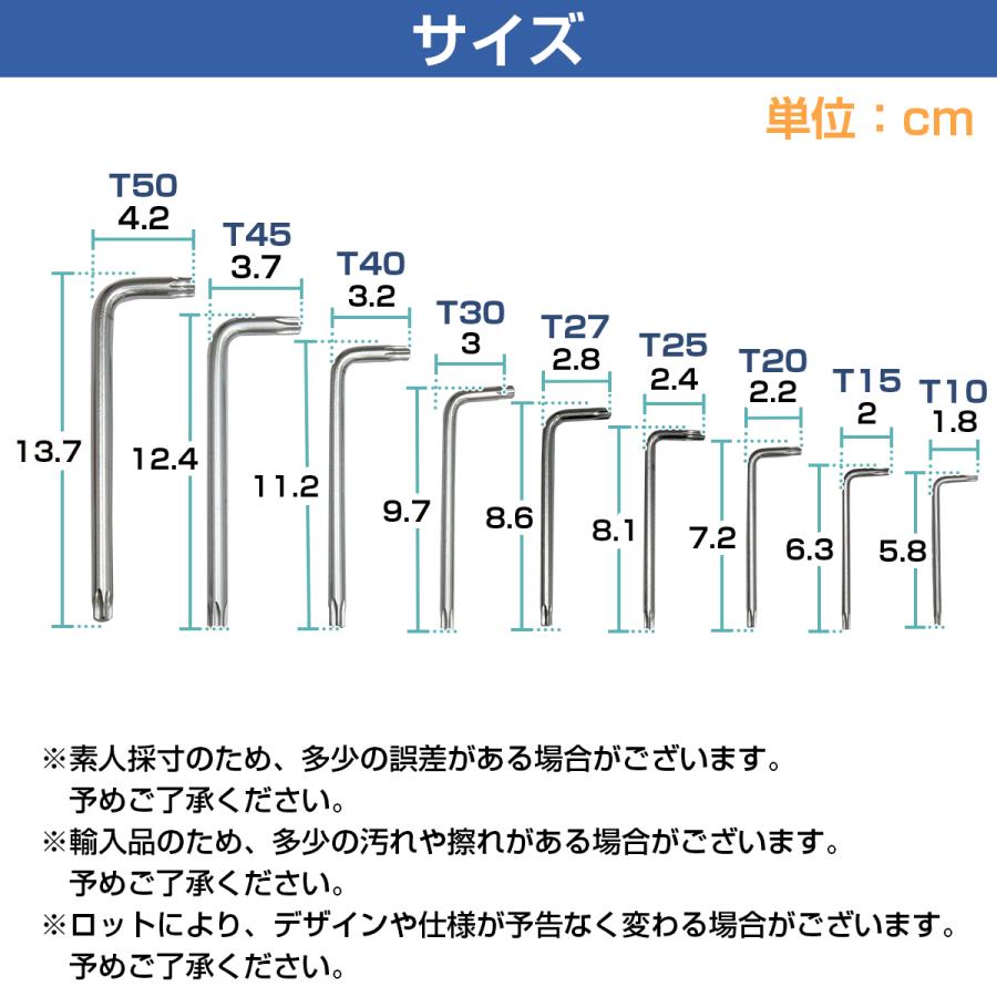 ショート トルクスレンチ いじり止め 穴付 星型 9本 セット ヘックスローブ 六角レンチ T10T50 T10/T15/T20/T25