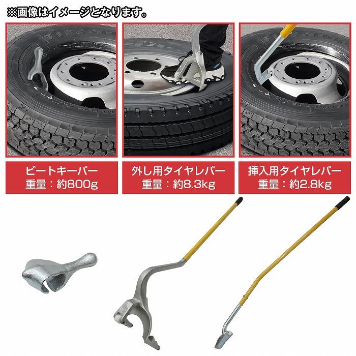 トラック 大型車 タイヤチェンジャー 手動式 17.5-24.5インチ対応