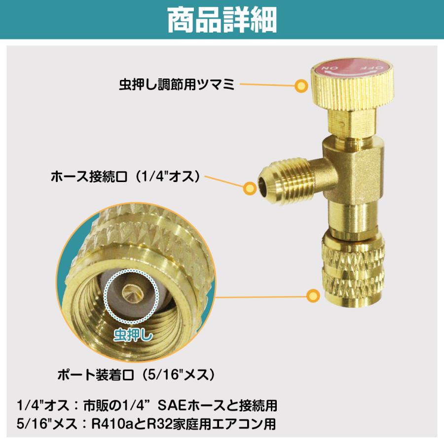 R410a R32 ガス チャージ コントロール バルブ オス メス 5/16 オス 1/4 変換 アダプター set エアコン マニホールドゲージ