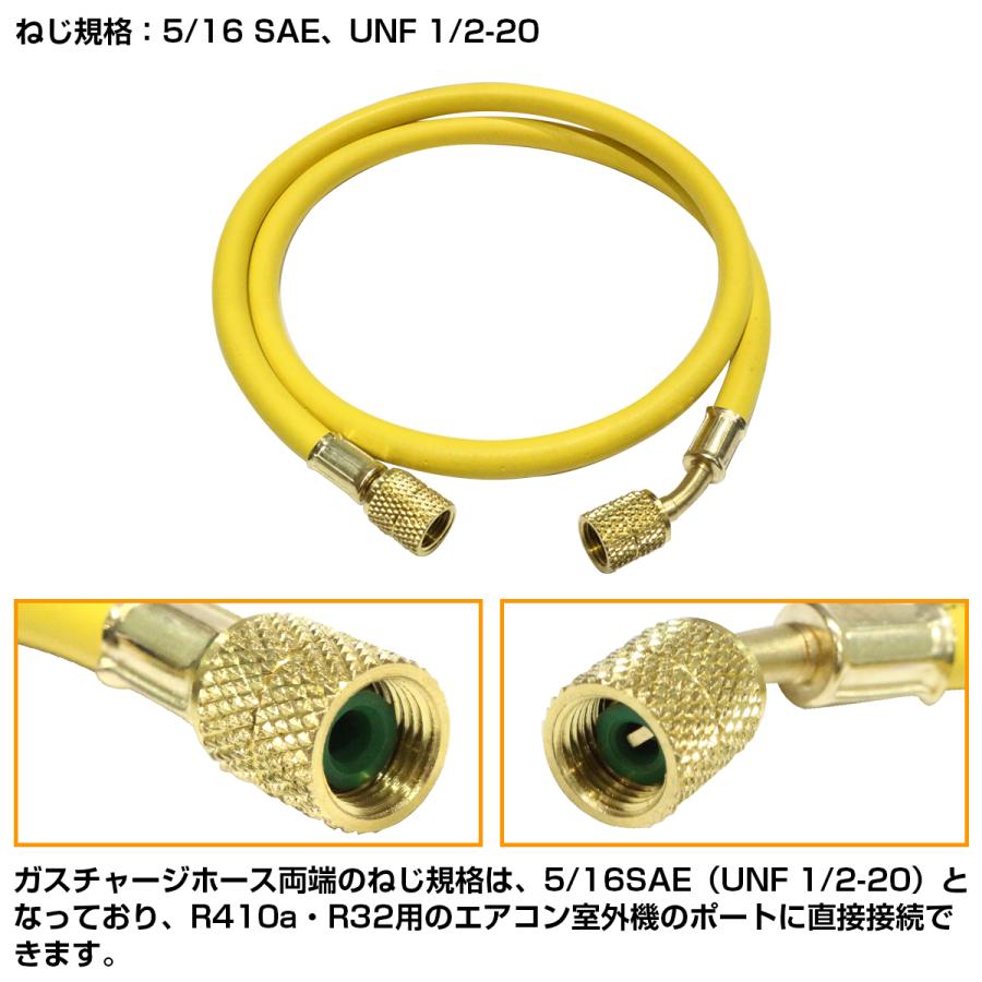 5/16 × エアコン ガス チャージホース R410A R32 冷媒用 全長90cm