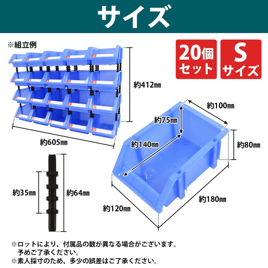 20個セット Sサイズ 連結 パーツ ボックス 青 ブルー 名札付 ネジ ビス