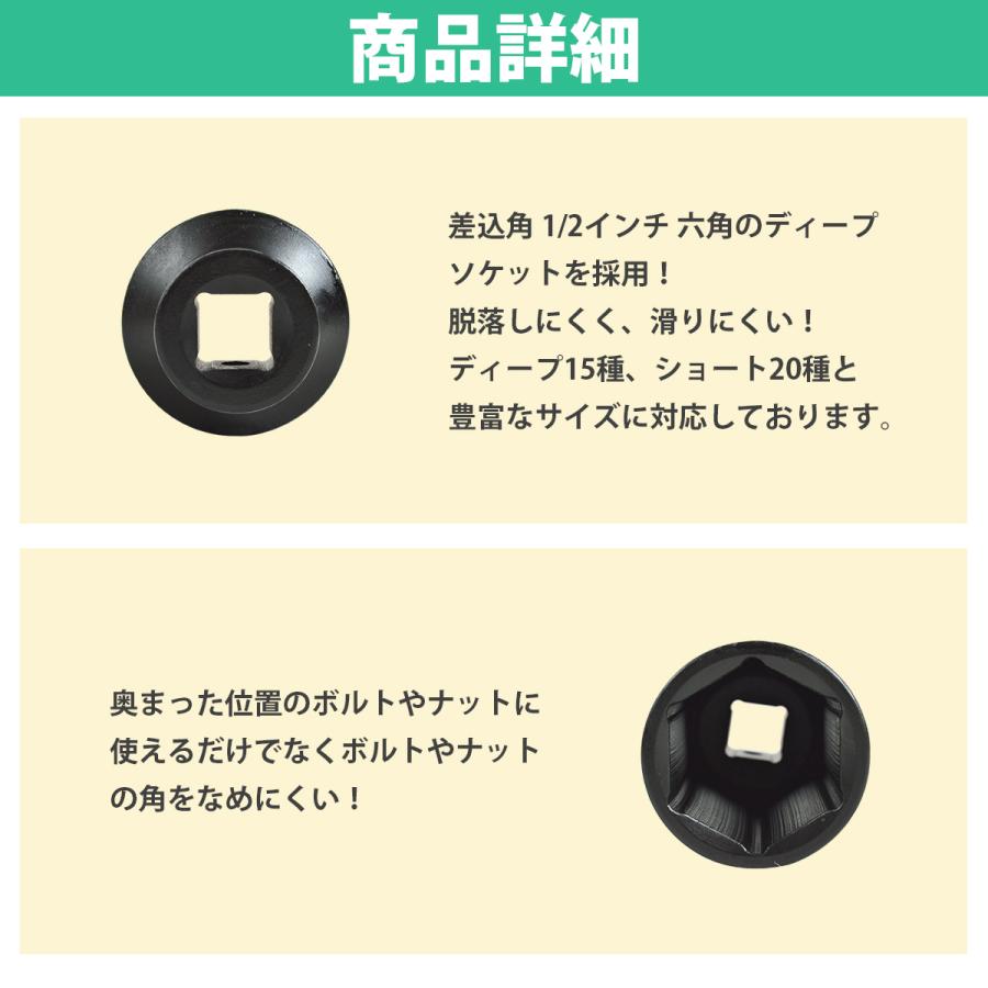 インパクト ソケット 35pcs 差し込み 1/2インチ 12.7mm ディープ 15種
