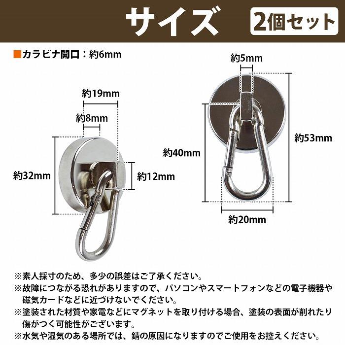 2個set 直径32mm』カラビナ マグネットフック 超強力 マグネット