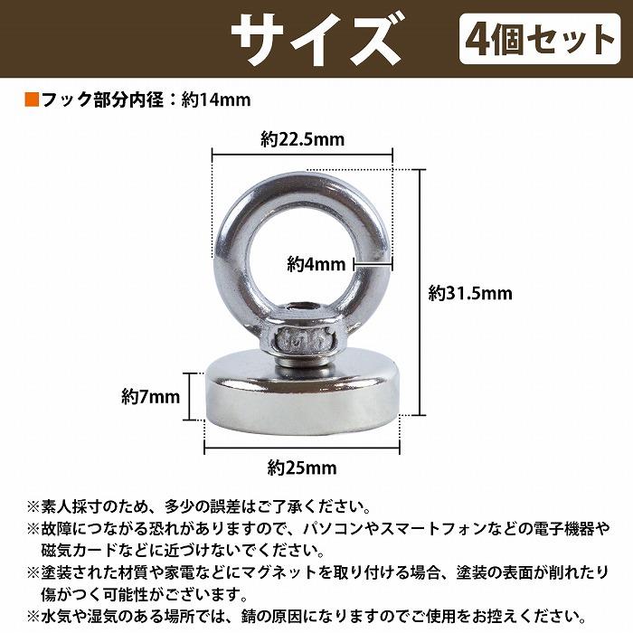 4個set 直径25mm』回転 マグネットフック 耐荷重19KG 超強力