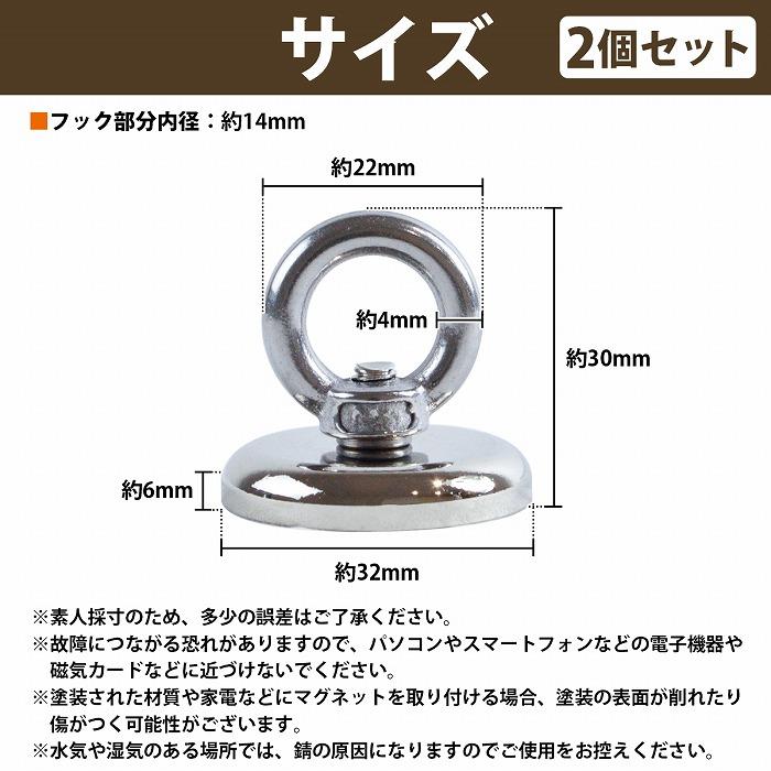 2個set 直径32mm』回転 マグネットフック 耐荷重32KG 超強力