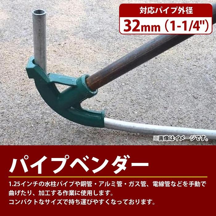 手動 32mm パイプベンダー 1インチ パイプ 鋳鉄 電線 高速曲げ 