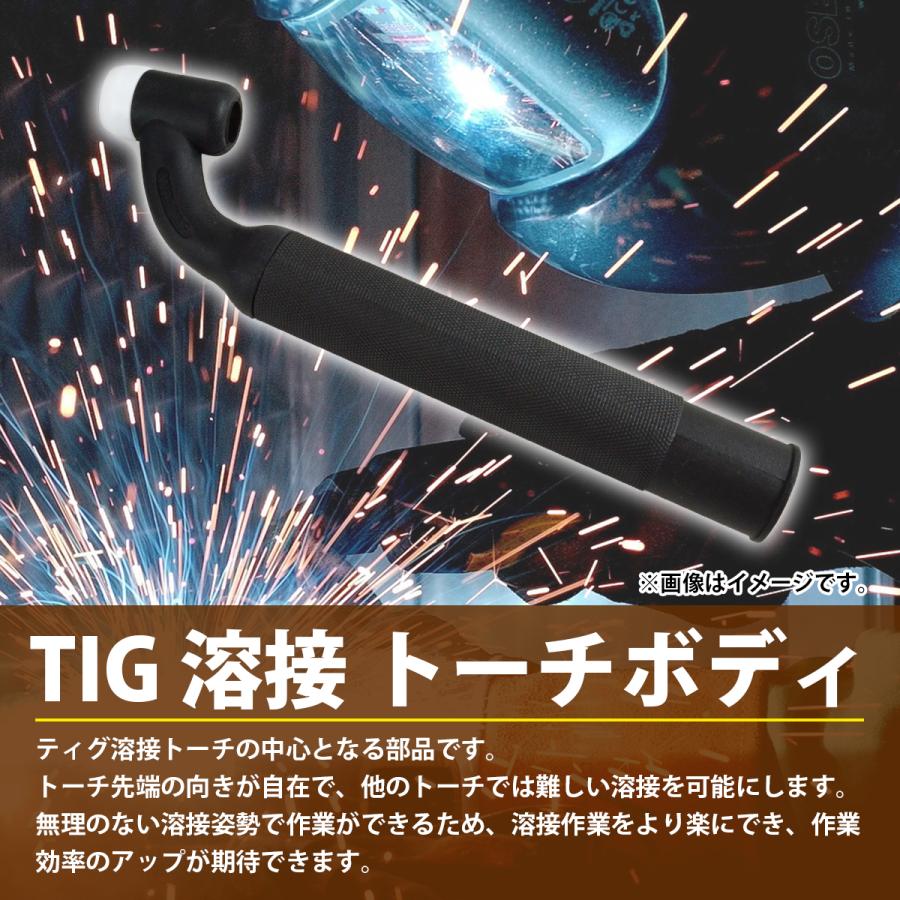TIG 溶接 トーチボディ 200A 空冷用 フレキシブル トーチ ボディ