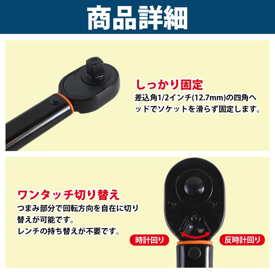 28-210Nm トルクレンチ セット 1/2インチ(12.7mm) 14mm/17mm/19mm/21mm