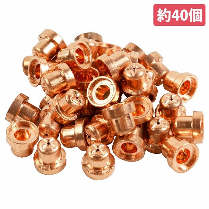 プラズマ カッター 消耗品 100個 チップ ノズル カラー シールドカップ