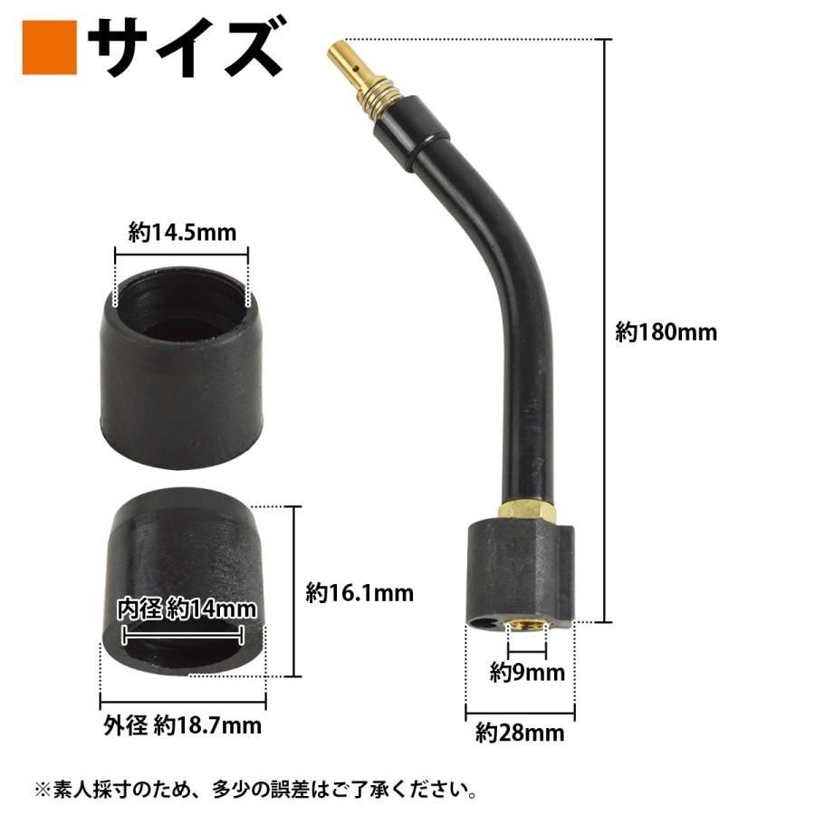 0.8mm 半自動溶接機 交換 消耗品 セット 20点 ボディ ノズル チップ