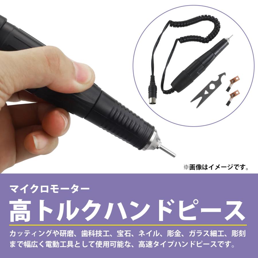 送料480円】高トルク マイクロモーター ハンドピース マラソン適合