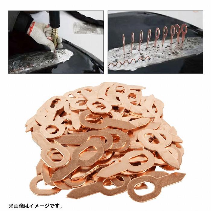 平ワッシャー』100個 スタッド溶接機 銅メッキ 凹み 引っ張り 粗だし