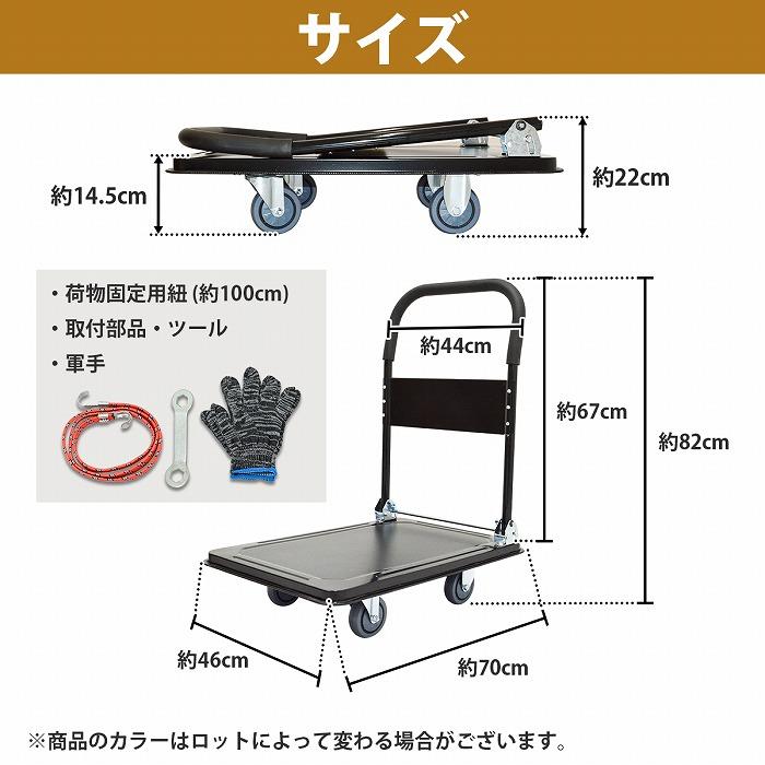 300kg 手押し台車 大型 天板70cm×46cm 静音 キャスター付 折りたたみ