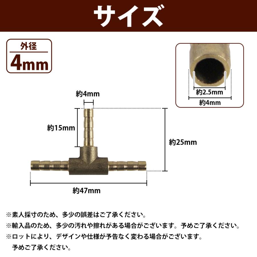 送料220円】真鍮 T型 三又 Tジョイント 外径 4mm/4mm/4mm 3WAY パイプ