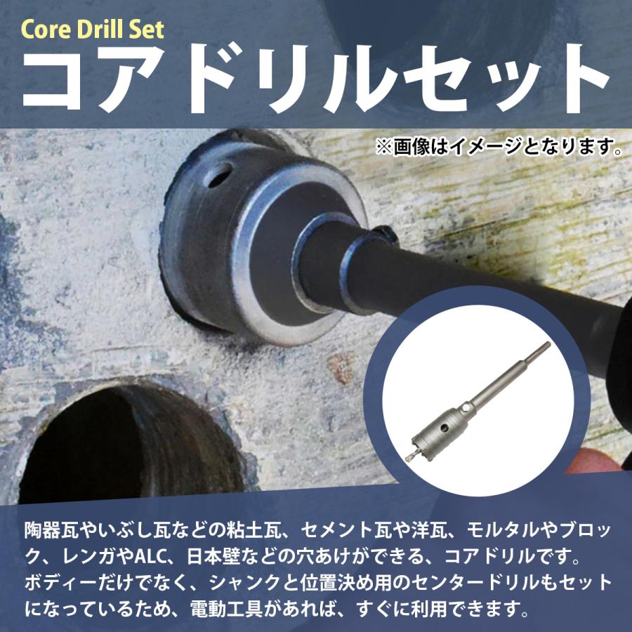 4種set コンクリート ドリル 30mm 40mm 50mm 60mm 超硬 コアドリル