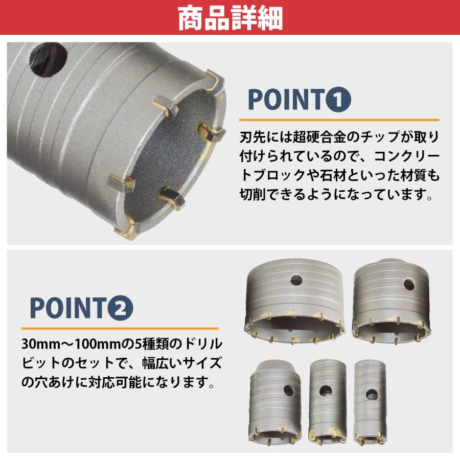 5種set コンクリート ドリル 30mm 35mm 50mm 75mm 100mm 超硬