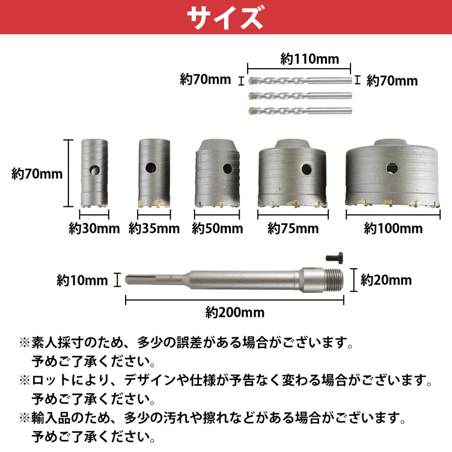 5種set コンクリート ドリル 30mm 35mm 50mm 75mm 100mm 超硬 
