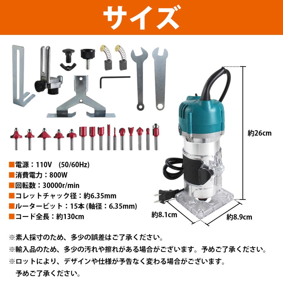 木工 電動トリマー ルータービット 15本セット 100V 800W 面取り 溝 