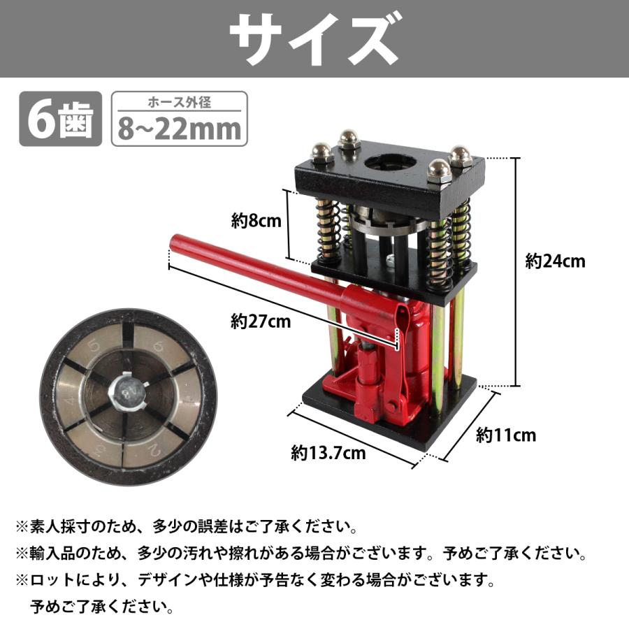 油圧 ホースクリンパー 手動 パイプ 圧着ペンチ 6歯 外径 8mm - 22mm