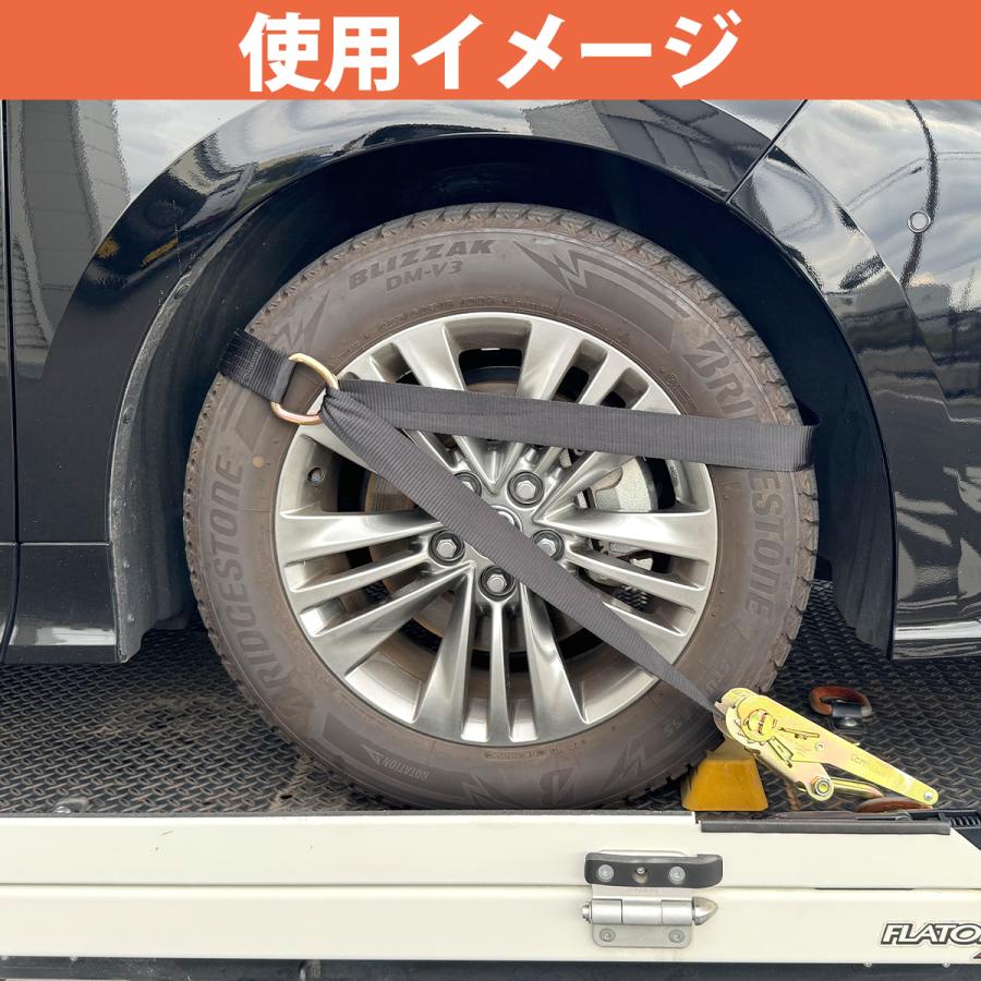 2本 左右 セット 積載車 タイヤ 固縛 ベルト ラチェット式 固定