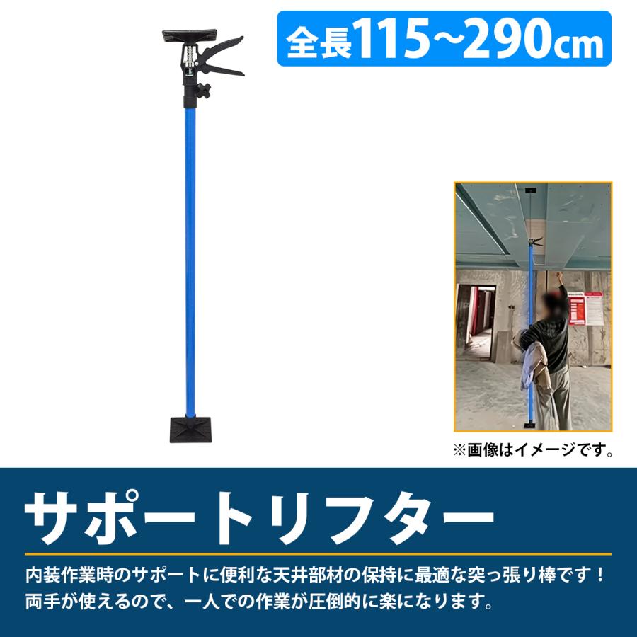 サポートリフター 全長115cm〜290cm 45度傾斜対応 突っ張り棒 支え 