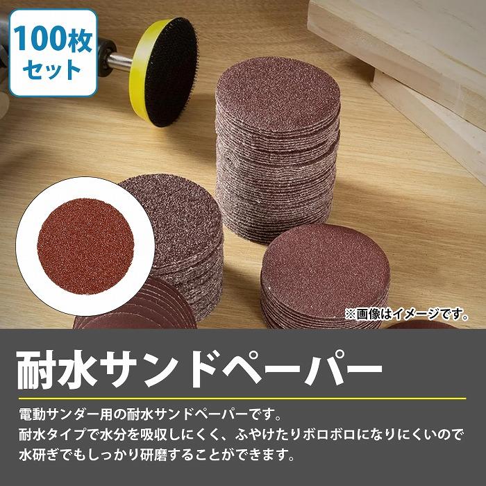 100枚 100mm 1000番 #1000 細目 極細目 サンドペーパー マジック式