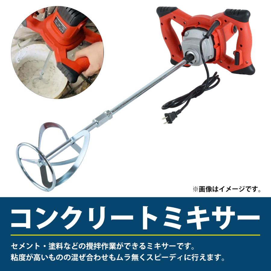 110V 電動 かくはん機 コンクリートミキサー モルタル セメント ハンド