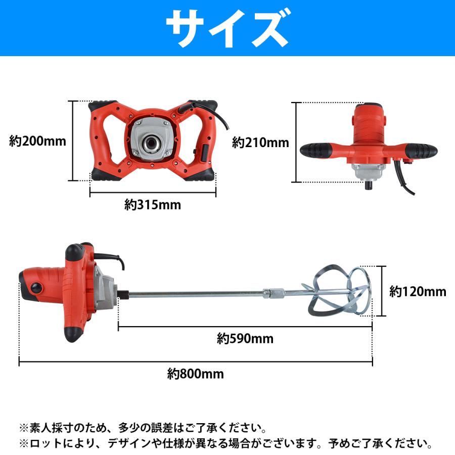 110V 電動 かくはん機 コンクリートミキサー モルタル セメント ハンド