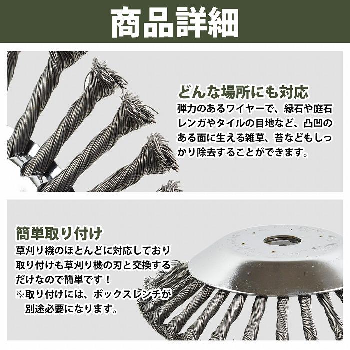 15cm 150mm 2枚セット 草刈機 替え刃 スチール ワイヤー ヘッド