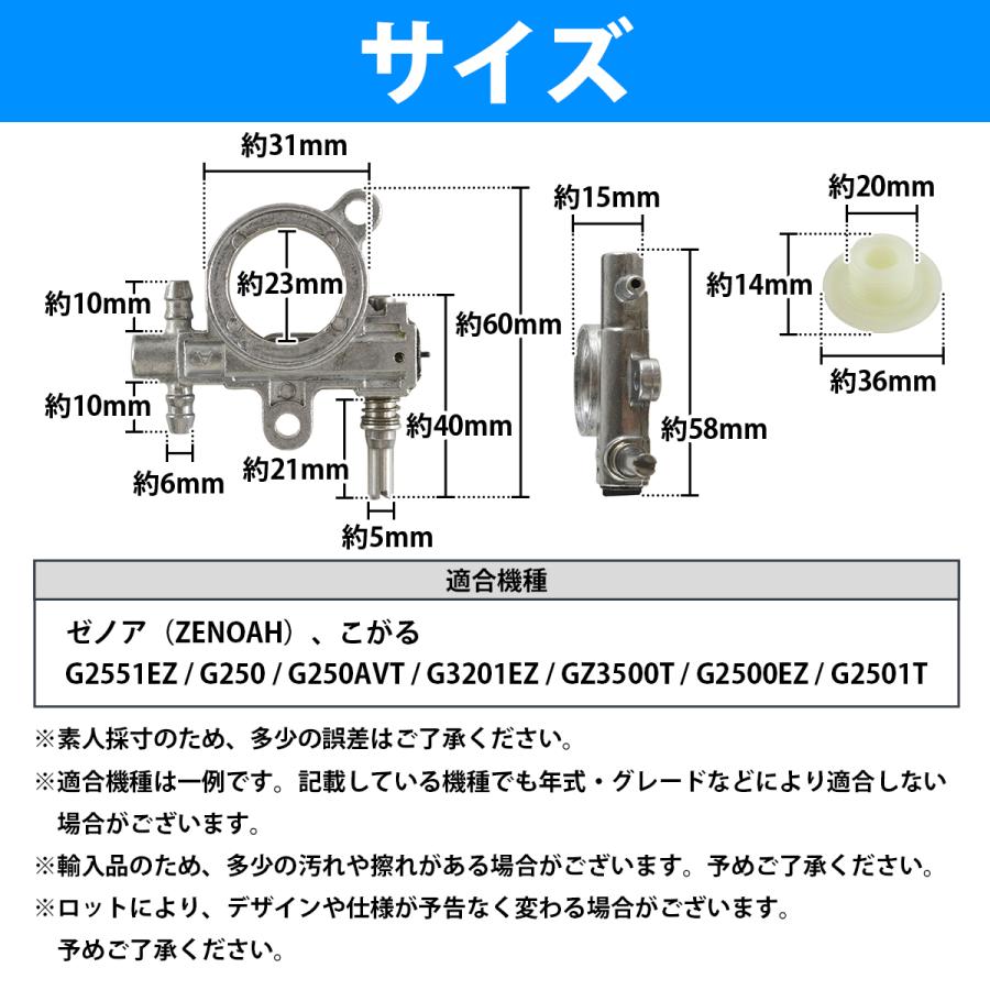 送料220円】こがる ゼノア 互換 オイルポンプ チェーンソー G2551EZ