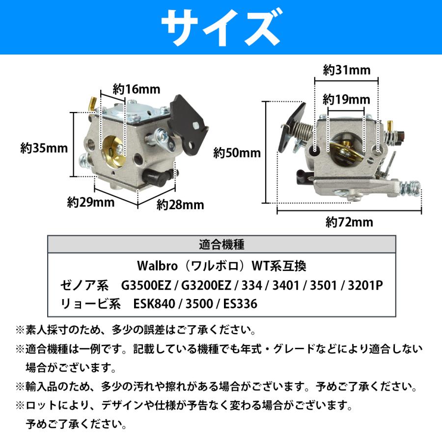 互換 ゼノア チェーンソー G3500EZ キャブレター リョービ ESK840 3500