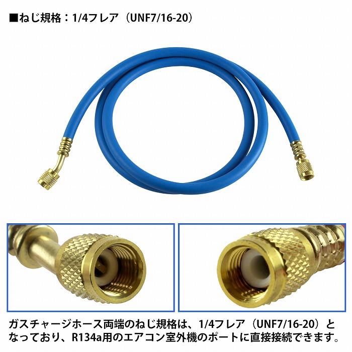 3本セット』エアコン ガス チャージ ホース R134a R12 R22 R502 150cm