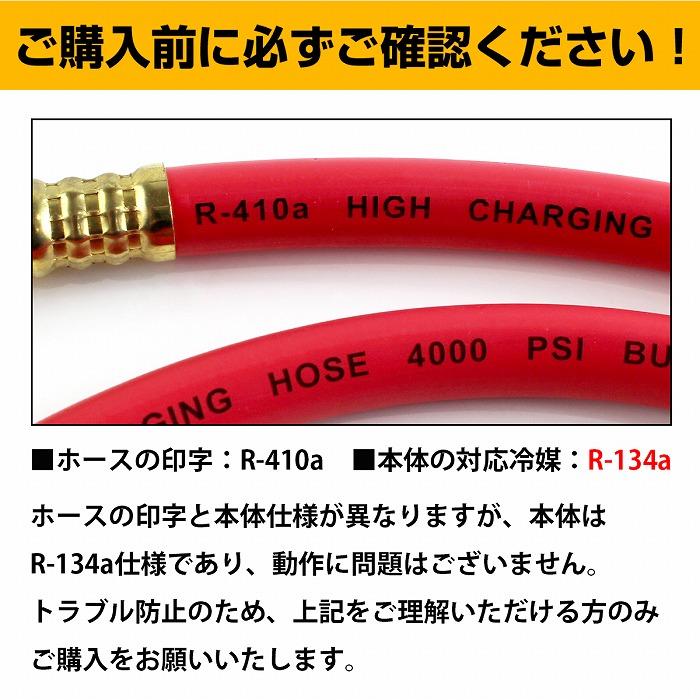 3本セット』エアコン ガス チャージ ホース R134a R12 R22 R502 150cm