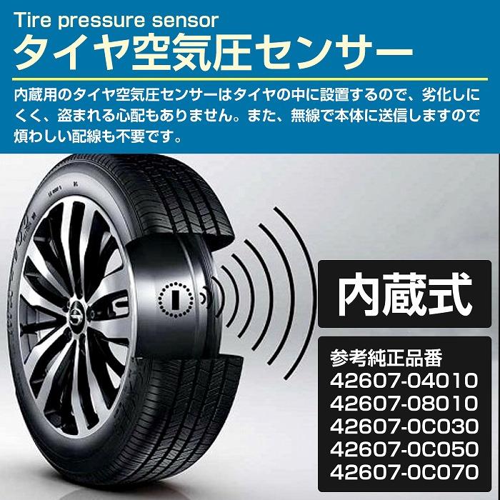 4個] 空気圧 センサー 315Mhz トヨタ タンドラ TPMS タイヤ 42607