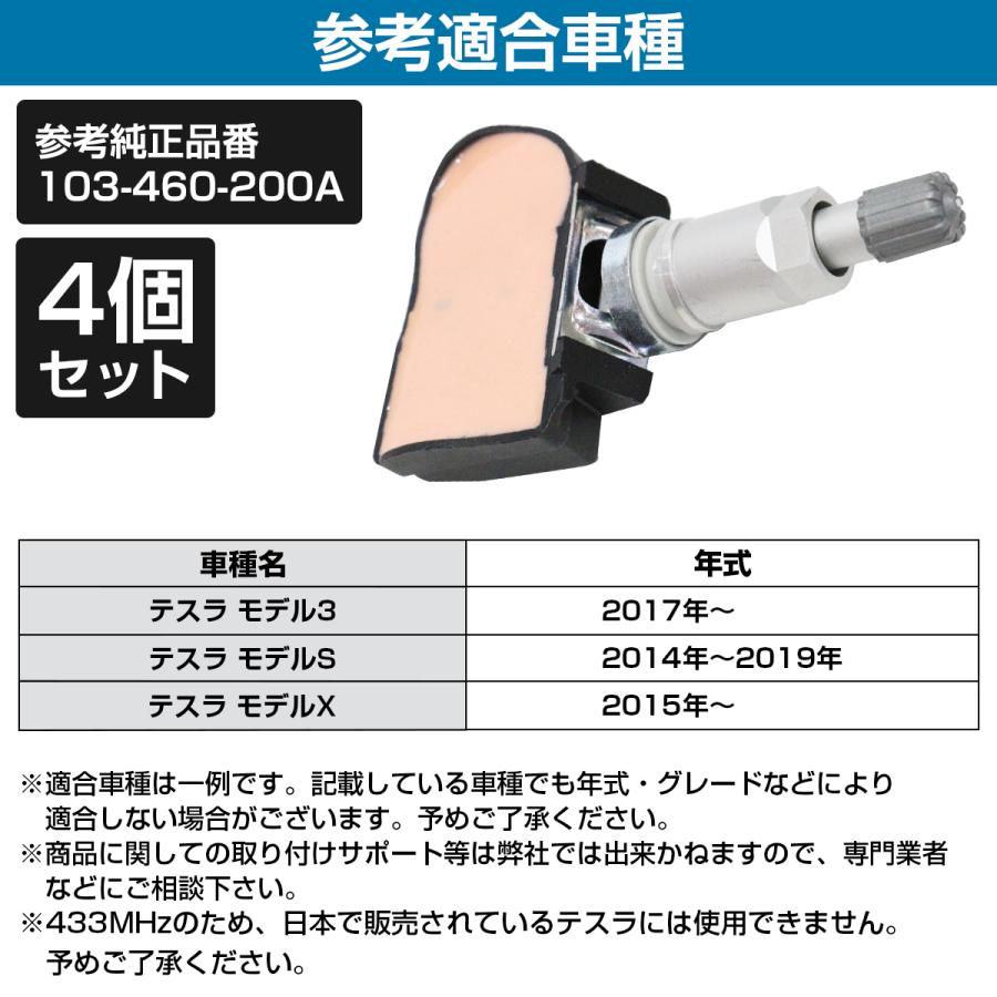 1個] 空気圧 センサー テスラ [モデル3/モデルY/モデルS/モデルX] TPMS
