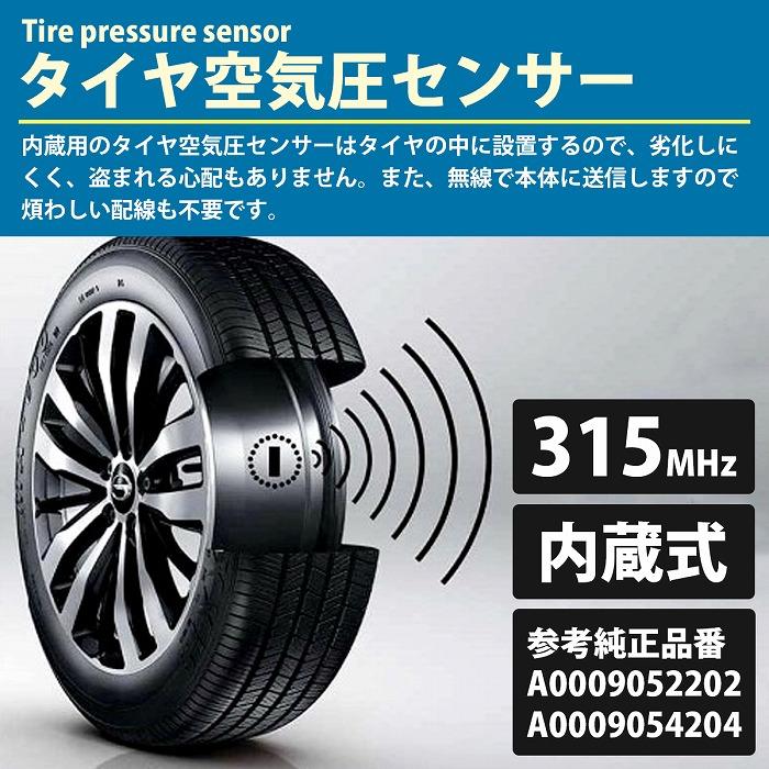 315Mhz ベンツ 空気圧センサー TPMS Aクラス W177 CLA C118 GLB X247