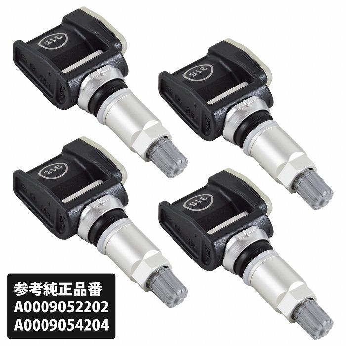 1台分 4個セット 315Mhz ベンツ 空気圧センサー TPMS Aクラス W177 CLA