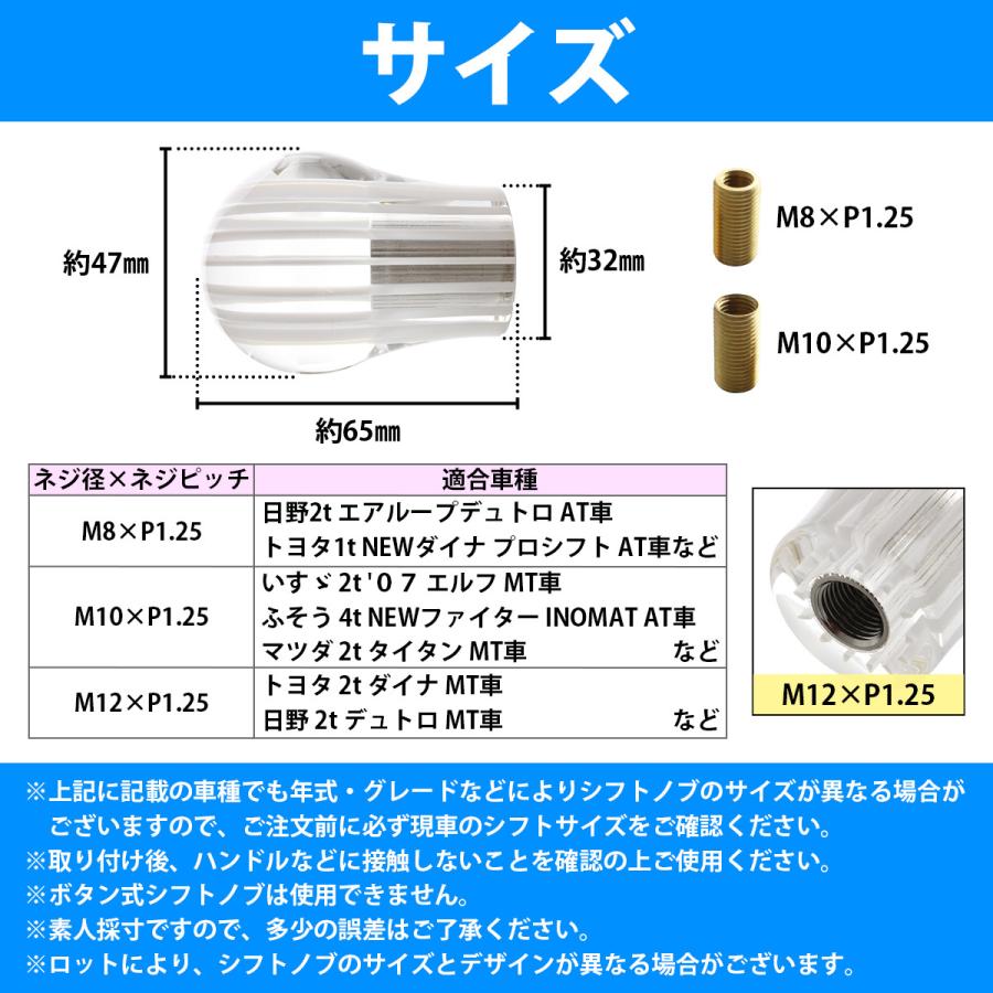 送料380円】アクリル シフトノブ M8×P1.25 M10×P1.25 M12×P1.25 縞柄 