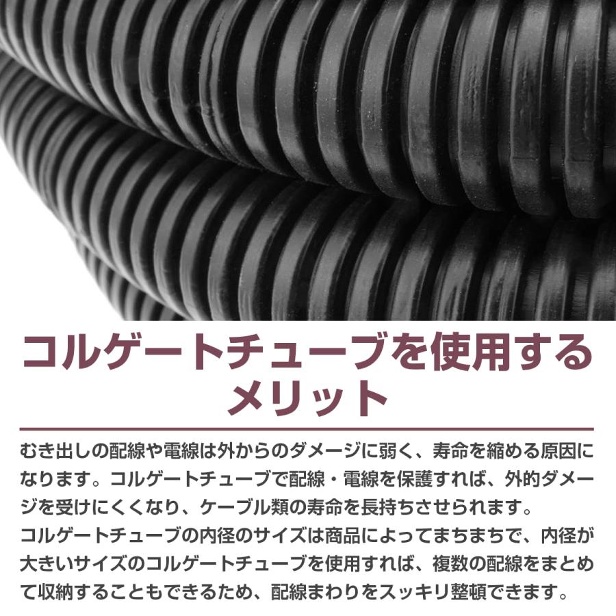 内径 5mm 約10m 』コルゲートチューブ ブラック コード ケーブル 配線