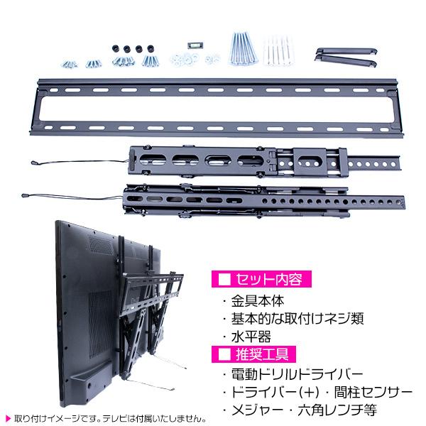 テレビ 壁掛け 47インチ〜84インチまで対応 モニターアーム テレビ