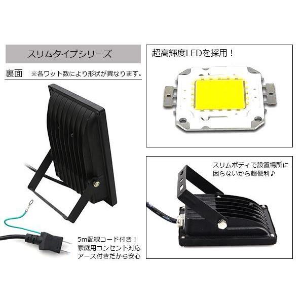 NEW薄型スリム】 防水IP65 アルミ製 LED 投光器 20W AC100V 電源 NEW薄型スリム】 防水IP65 アルミ製 LED 投光器 20W AC100V 電源