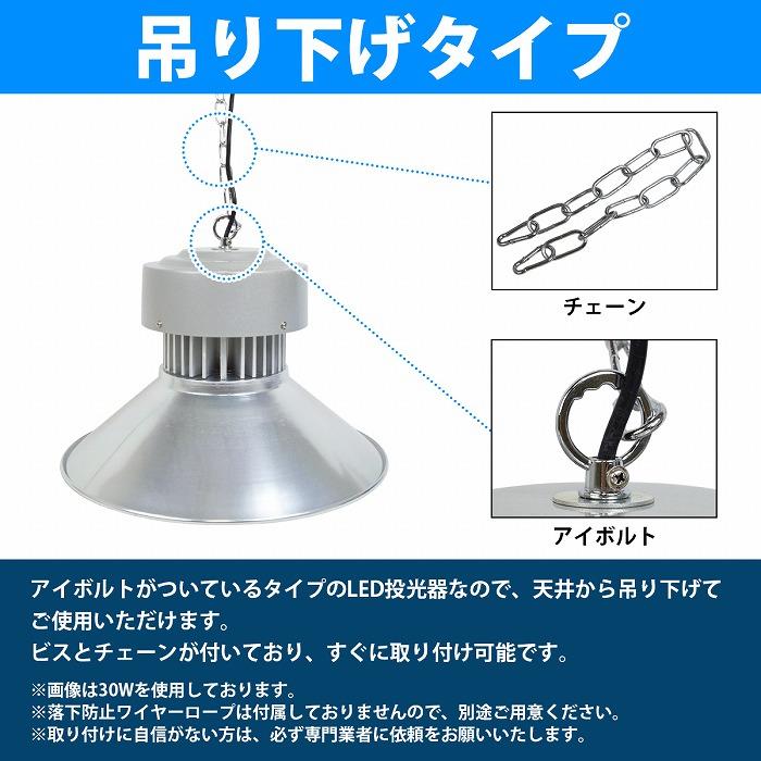 吊り下げ照明】 水銀灯タイプ LEDだから超省エネ! 投光器 150W 吊り下げ照明】 水銀灯タイプ LEDだから超省エネ! 投光器 150W