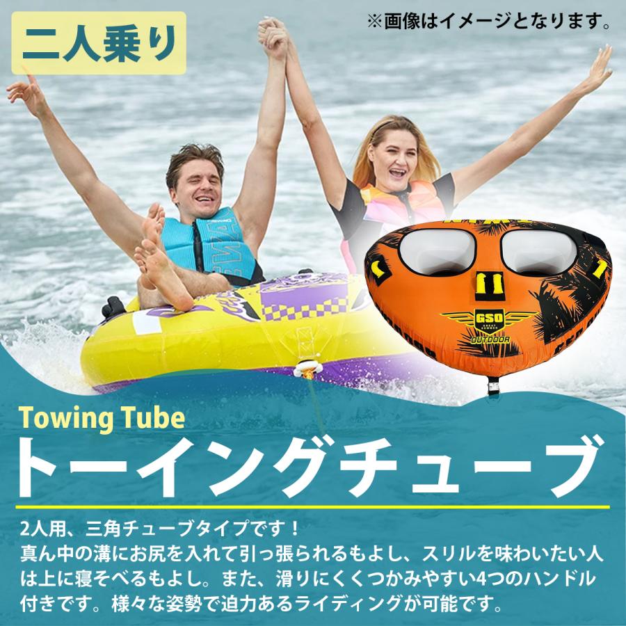 2人乗り トーイングチューブ 『Twin』 ジェットスキー 海 湖 川 マリン